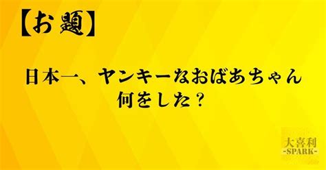 「大喜利お題と解」第13回 ヘルニアクソ野郎エンジニアblog