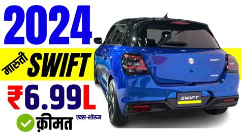 2024 Maruti Swift Price Maruti Suzuki Swift Vxi Onroad Price 2024