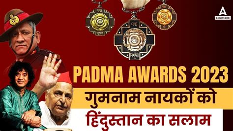 Padma Awards 2023 Padma Awards 2023 Current Affairs By Kirti Pandey