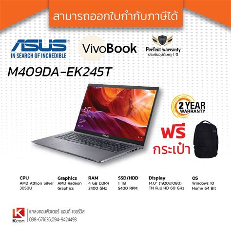 Asus Notebook M409da Ek245t Amd Athlon Silver 3050u 4 Gb 1tb 14 Windows แท้ Shopee Thailand