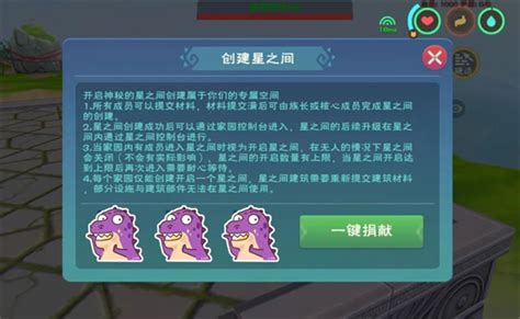 创造与魔法星之间怎么玩 星之间玩法攻略 星芒手游网