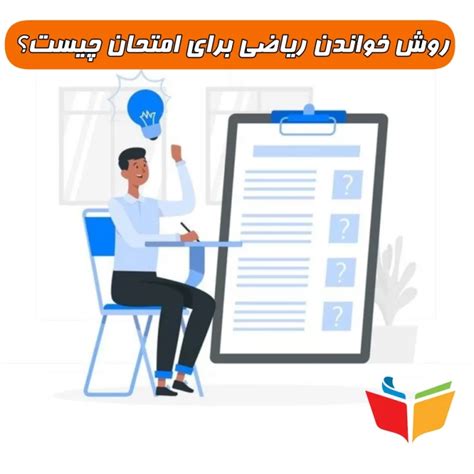 کامل ترین روش مطالعه ریاضی برای کنکور تجربی 1403رتبه برتر ها کیادرس