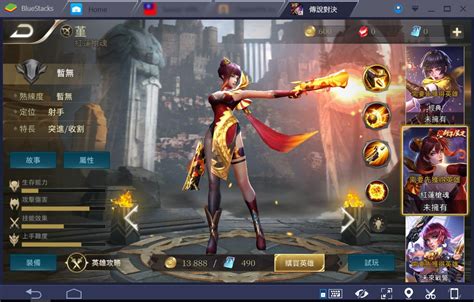 傳說對決 五大最強射手 Bluestacks