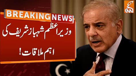 Watch PM Shehbaz Sharif Important Meeting Breaking News GNN