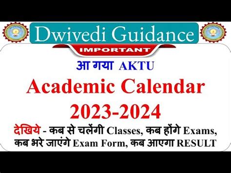 Academic Calendar Aktu News Aktu Latest News Aktu Odd Sem