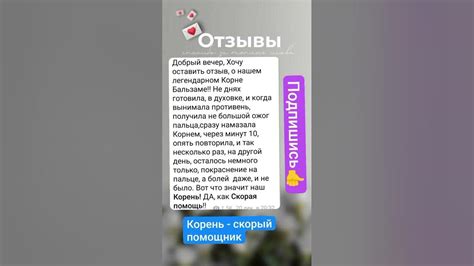 Корень от Сибирского здоровья - скорый помощник у вас в доме💪 - YouTube