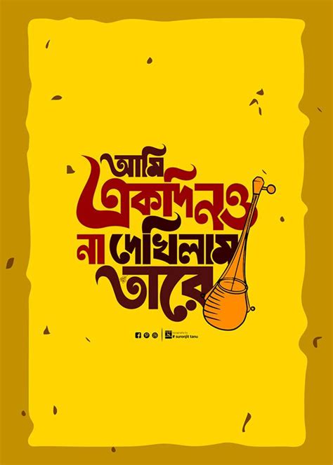 Bangla Typography On Lalon Fakir Song Typography Design Quotes