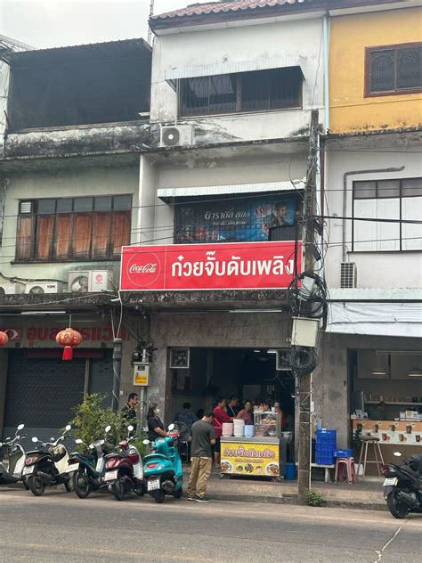 รีวิว ก๋วยจั๊บดับเพลิง Wongnai2024 มาอุบล อาหารเช้าที่ต้องมาทาน ก๋วยจั๊บญวนtopping มี หมูเด้ง