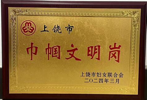 喜报丨余干县人民法院立案庭获评上饶市巾帼文明岗澎湃号·政务澎湃新闻 The Paper