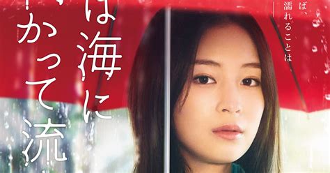 広瀬すず主演で「水は海に向かって流れる」映画化！ワケありolを演じる特報映像も公開｜シネマトゥデイ