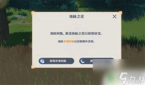 原神怎么浓缩树脂 浓缩树脂的用途及使用方法原神九游手机游戏