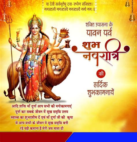 Happy Shardiya Navratri Wishes Images Messages Photos Status Quotes May