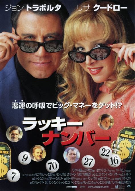 ラッキー・ナンバーの作品情報・あらすじ・キャスト ぴあ映画