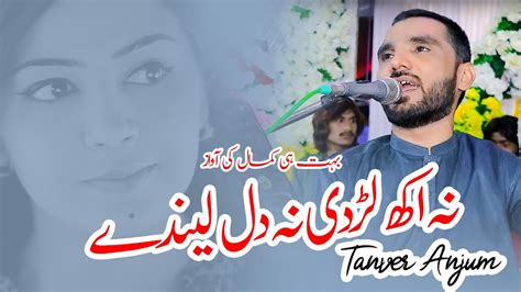 Na Akh Larhdi Tanveer Anjum Latest Saraiki Ishfaq HD 4k Movies