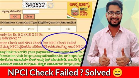 Npci Check Failed In Anna Bhagya Dbt Status Problem Solved 😀👍🏻 Youtube