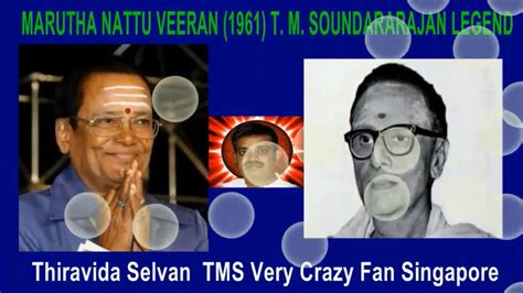 Marutha Nattu Veeran T M Soundararajan Legend Song Youtube