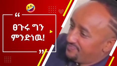 Tiktok Comments Funny Ethiopia Habesha Tiktok