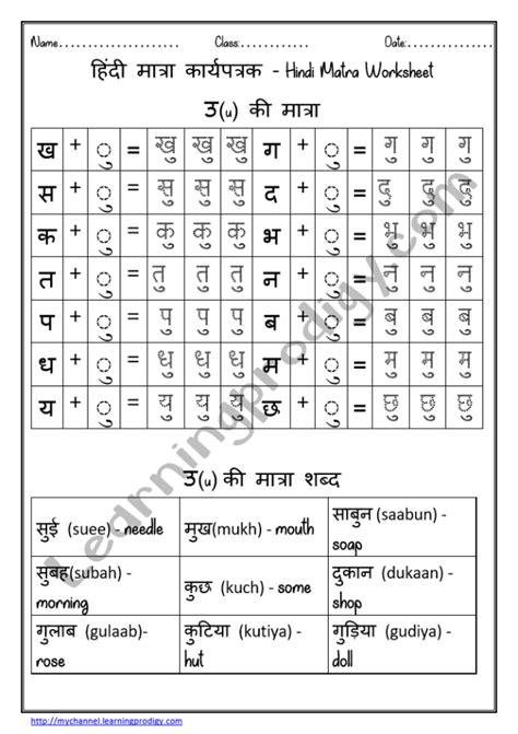 Hindi Worksheets Grammar Worksheets Matra Subjects Word Search