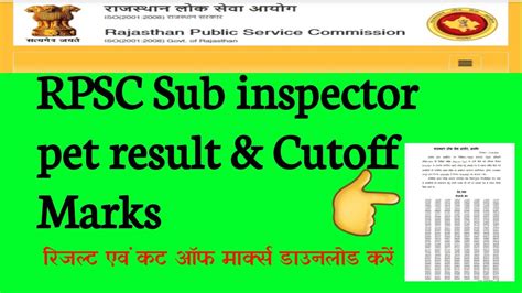 RPSC Sub Inspector Pet Result Rajasthan Si Physical Result Cutoff