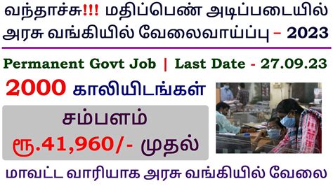 Vacancies Permanent Govt Jobs Any Degree Bank Jobs Sbi Po