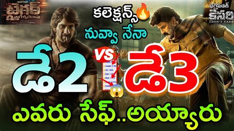 Balakrishna Bhagavanth Kesari Day Vs Raviteja Tiger Nageswara Rao Day