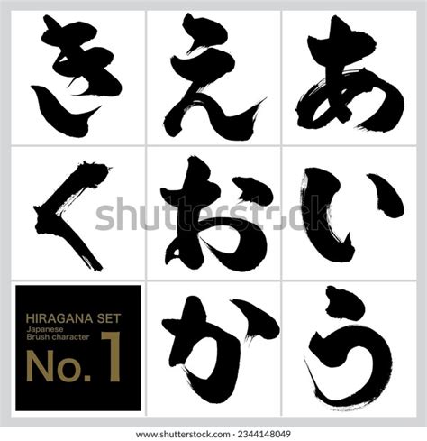 Japanese Calligraphy Aiueokakiku Hiragana Set Vector Stock Vector ...