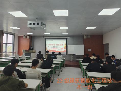 机电工程学院 召开“国家安全，青春挺膺”主题班会 郑州旅游职业学院机电工程学院