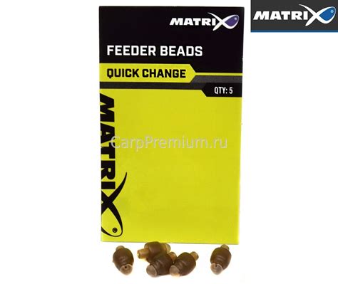 Быстросъем для поводка Matrix Матрикс Quick Change Feeder Beads 5 шт