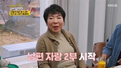 최진희 “회장 남편 결혼 전 차 선물15억 빚 갚아줘” 현재는 돈 계수기 있는 현금 부자같이삽시다 종합 손에