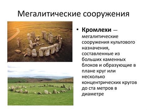 История мировой культуры. Тема 2. Культурогенез и первобытная культура ...