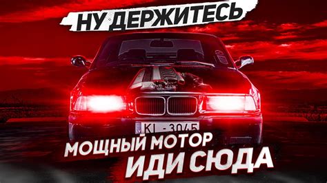 МОЩНЫЙ МОТОР В СТАРЫЙ КАБРИОЛЕТ… - YouTube