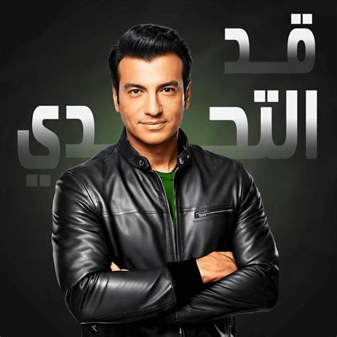 Ad El Ta Ady Single By Ehab Tawfik Spotify