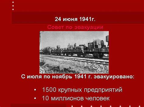 Советский тыл в годы Великой Отечественной войны - презентация онлайн