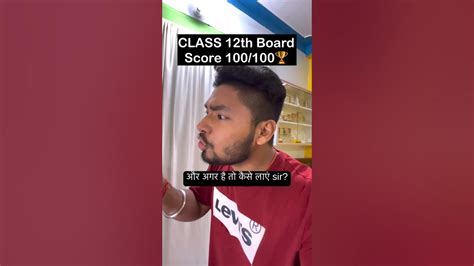 3 Tips To Score 100 100 In Class 12th Board Exam 2024 Youtube