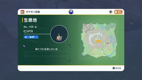 【ポケモンsv】ヒンバスの出現場所・進化方法や色違い厳選について！大量発生はある？｜進化アイテムの入手方法も紹介【スカーレット・バイオレット