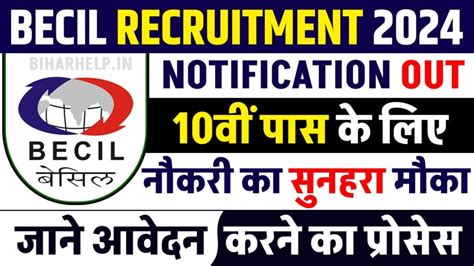 BECIL Recruitment Notification 2024 Online Apply 10व पस क लए