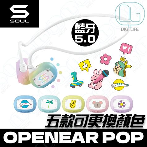 Soul Openear Pop 空氣傳導真無線藍牙耳機 Hktvmall 香港最大網購平台