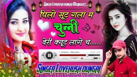 New Meenawati ।। पीलो शूट गला म चुन्नी वेरी क्यूट लाग च Singer Lovekush Dungri Youtube