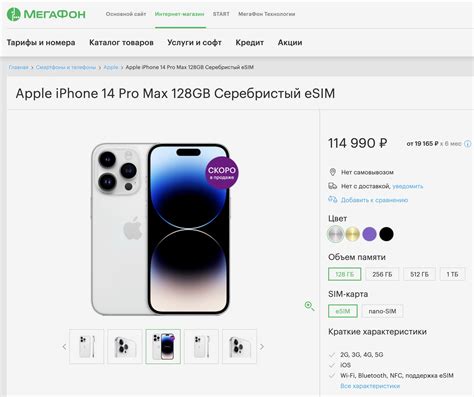 Сколько стоит iPhone 14 прямо сейчас по параллельному импорту и у ...