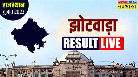 Jhotwara Rajasthan Chunav Election Result 2023 Jhotwara Rajasthan