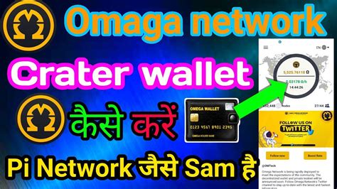 Omega Network Mining How To Wallet Create Omega Network New Update