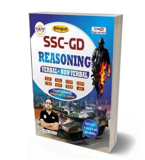 SSC GD Ankit Bhati Book Samanya Hindi Reasoning Maths