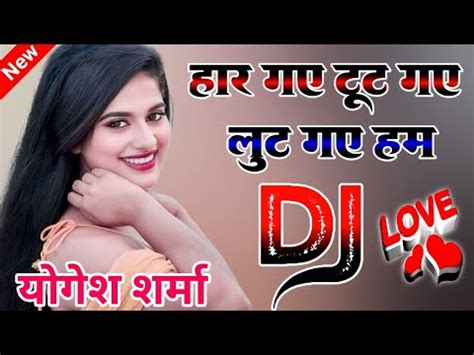 हर गए टट गए लट गए Har Tut Gaye Lut Gaye Hum Dj Remix Dholki Mix