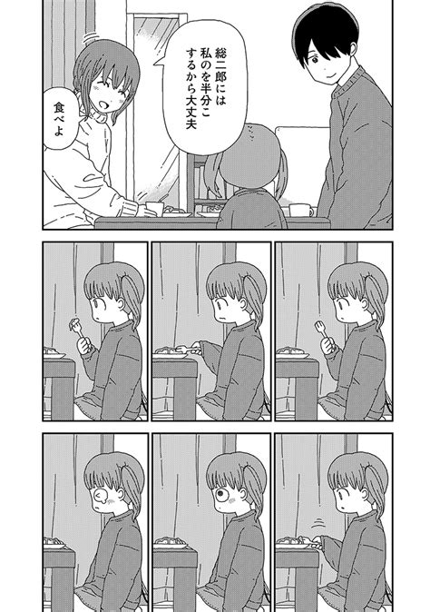 「7 」雪本愁二の漫画