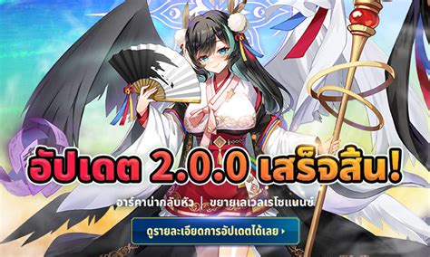 Arcana Tactics อัปเดต การ์ดอาร์คาน่ากลับหัว พลิกเกมการต่อสู้ด้วยความ