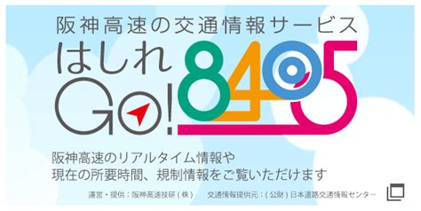 11月11日水曜日 阪神高速maruごとハイウェイ！ Fm大阪 851