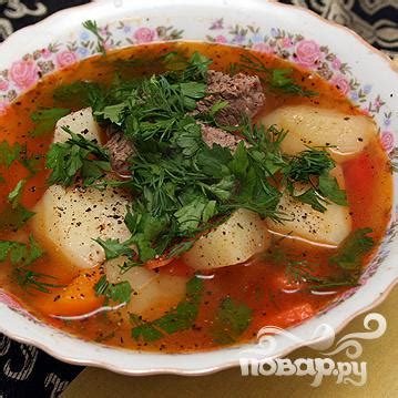 Шурпа - пошаговый рецепт с фото на Повар.ру