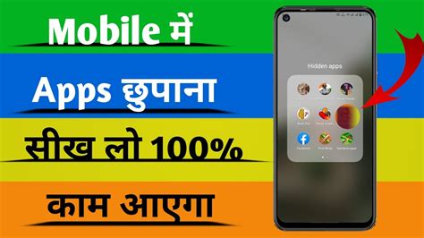 Mobile Mein App Hide Kaise Kare How To Hide Apps On Android Mobile