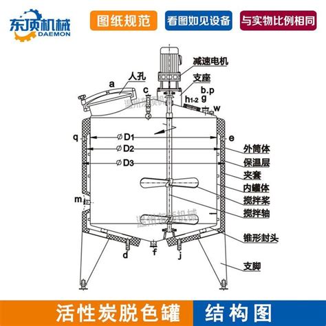 东顶机械 Hxjf 2型 活性炭脱色罐 脱色釜 不锈钢上下锥形 卫生型全密封结构