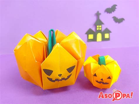 【ハロウィン】折り紙で簡単かわいいヘタ付きかぼちゃ 折り紙 Asoppa！レシピ あそっぱ！